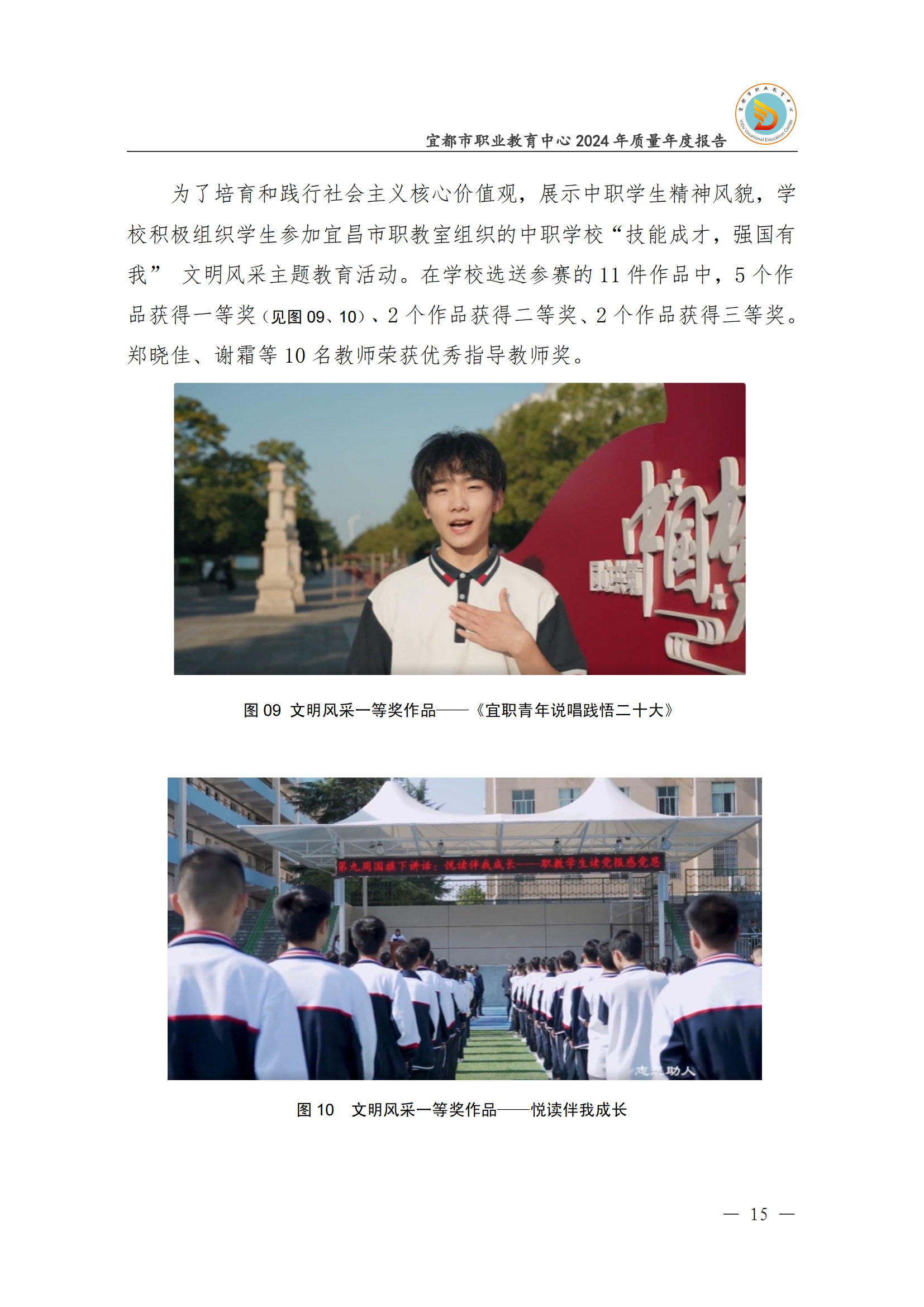 2024年度学校质量年度报告_25.png